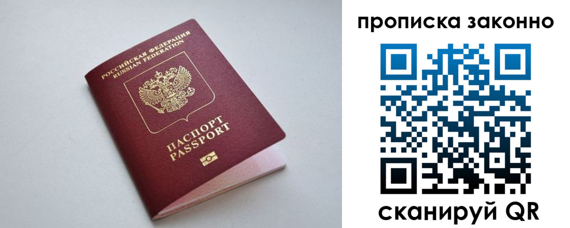 прописка регистрация в Сегеже