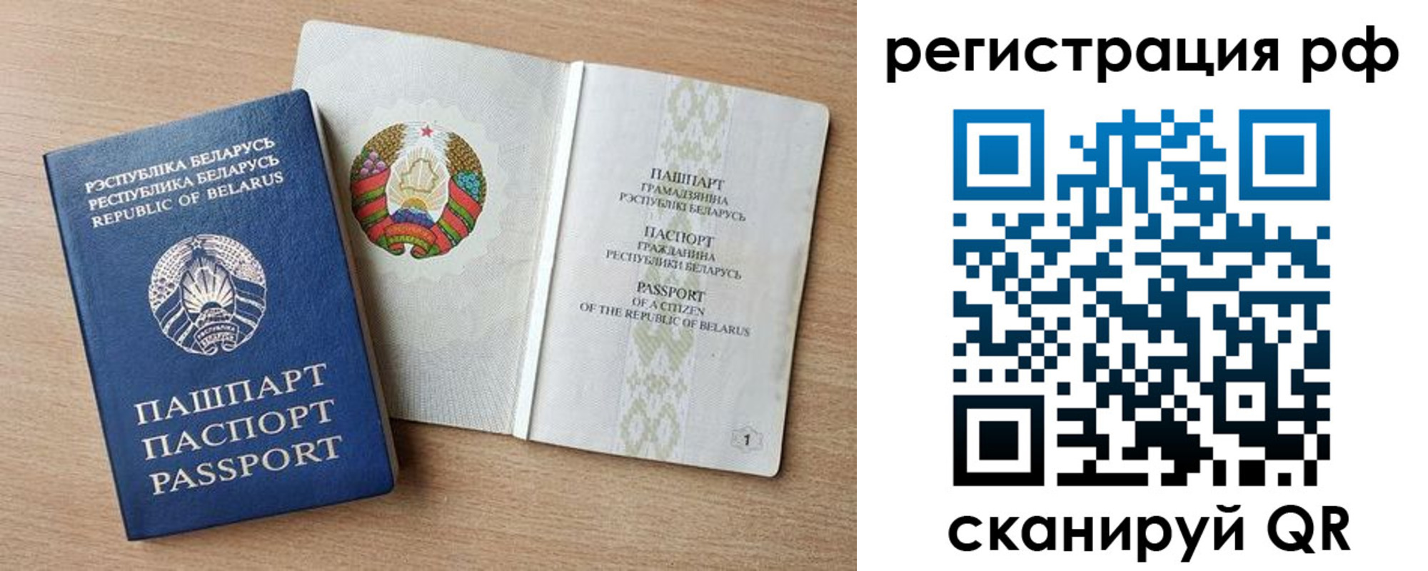 временная регистрация надежно в Сегеже
