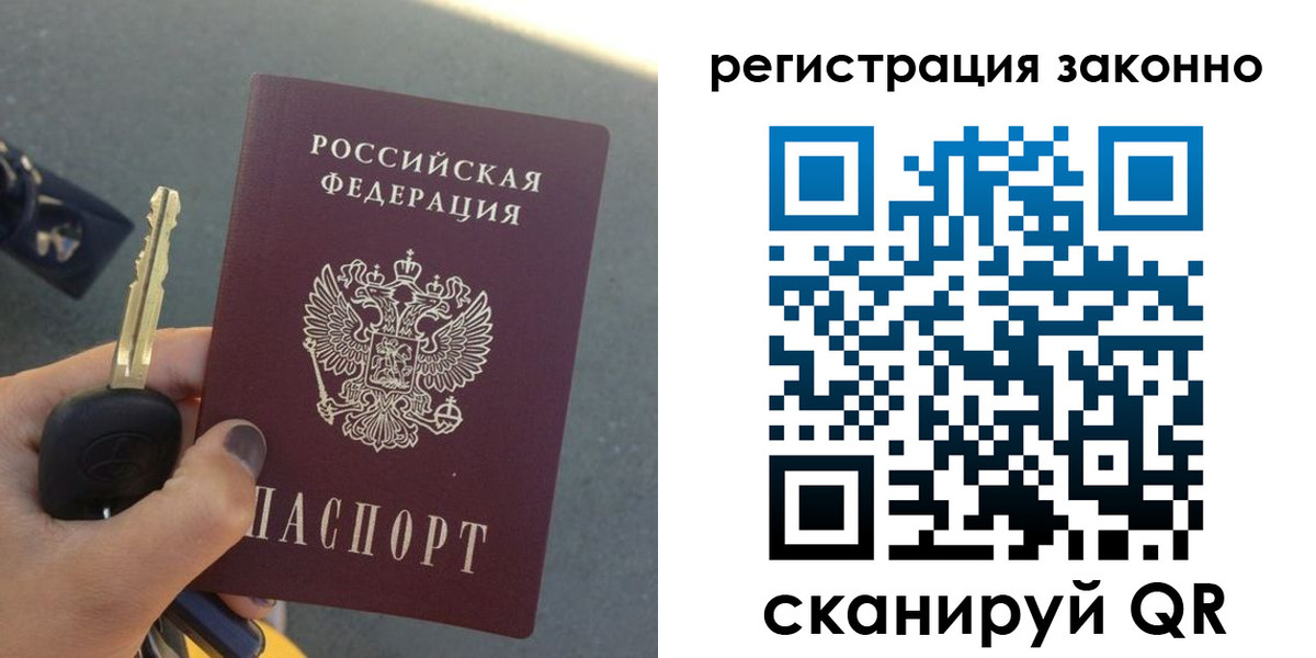 прописка для кредита в Сегеже