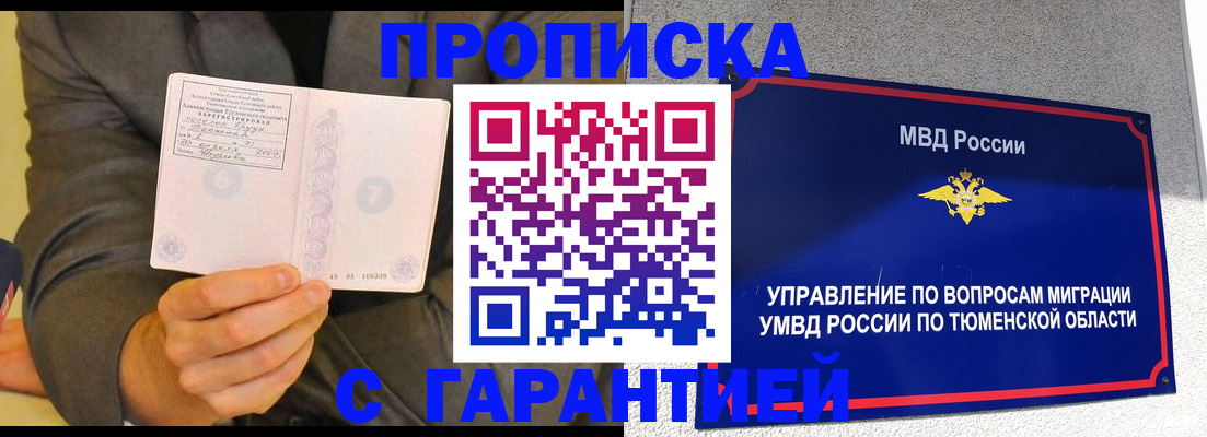 найти адрес прописки в Сегеже