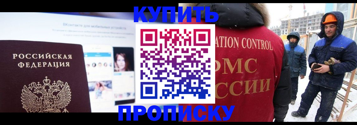 временная регистрация для всех в Сегеже