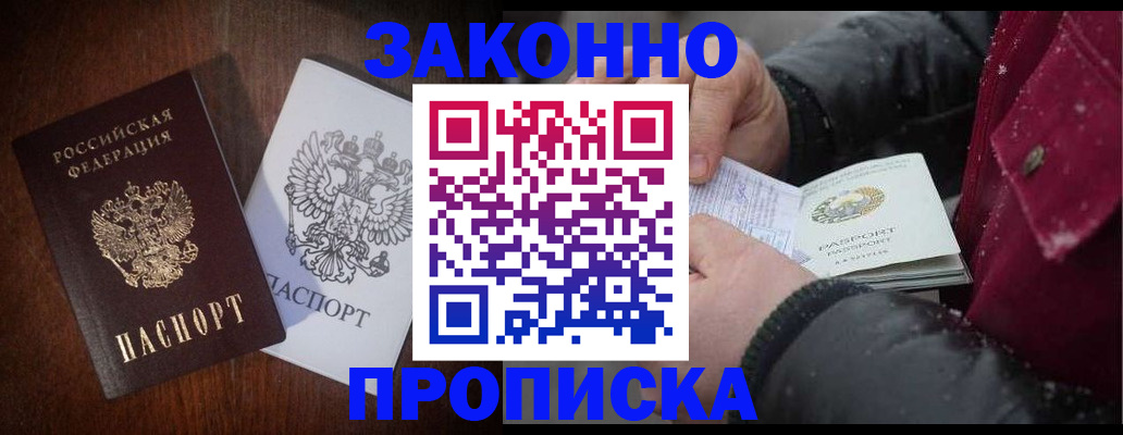 миграционный учет в Сегеже