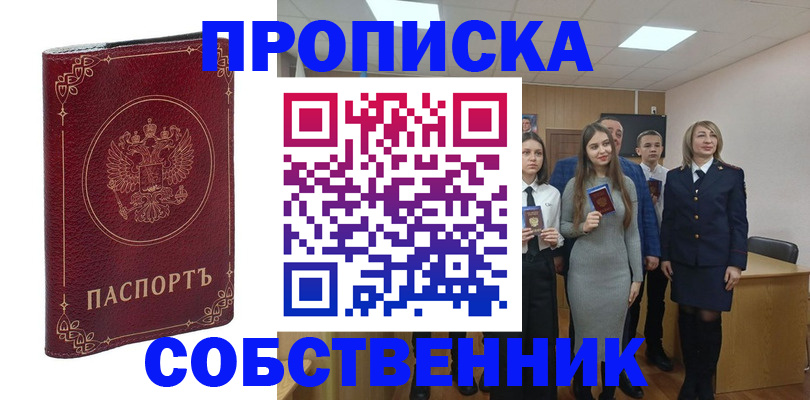 временная регистрация адрес в Сегеже