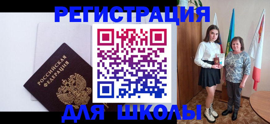 прописка для кредита в Сегеже
