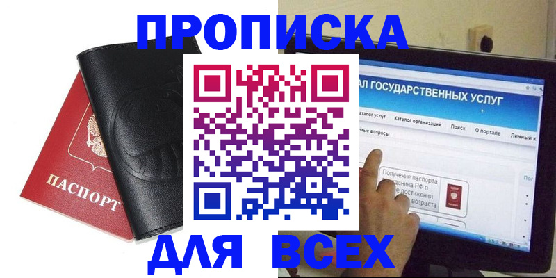 прописка для кредита в Сегеже