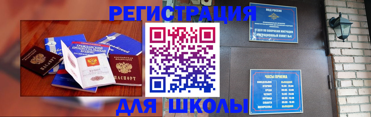 временная регистрация в квартире в Сегеже