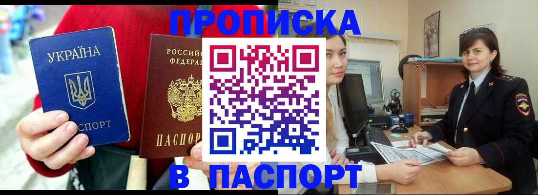 найти адрес прописки в Сегеже